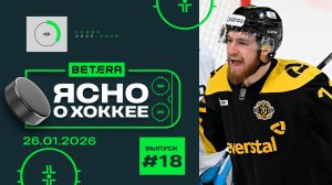 ЯСНО О ХОККЕЕ | Минск усмирил «Драконов», вайб фанки «Немана» в Солигорске