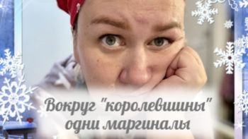 Быкова, чего опять врешь? смотреть онлайн