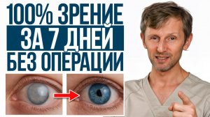 Как БЫСТРО улучшить зрение в домашних условиях? / СЕКРЕТНЫЙ ТАНЕЦ для здоровья глаз!