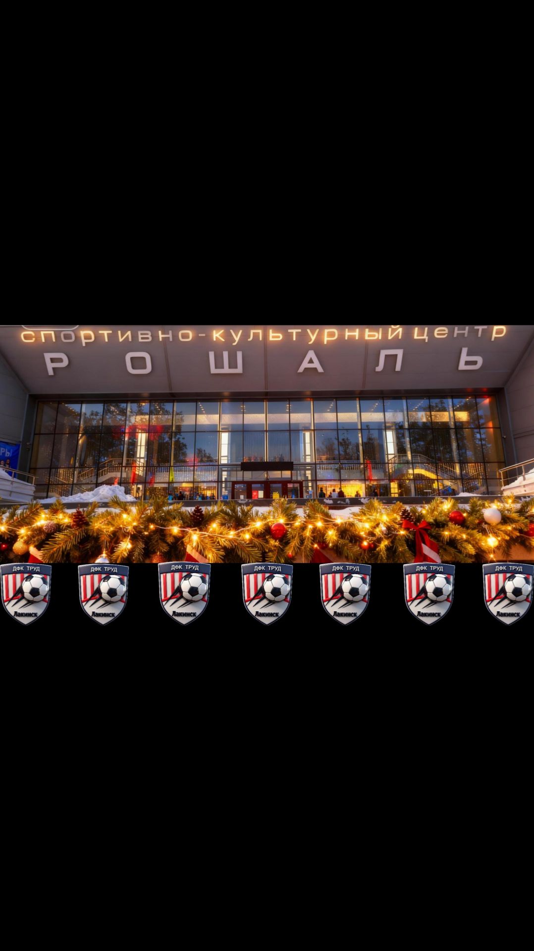 Соревнования Футзал турнир Битва Чемпионов смотреть онлайн