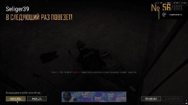 PLAYERUNKNOWN'S BATTLEGROUNDS 2026.01.23 - 19.57.58.13.Смерть.DVR смотреть онлайн