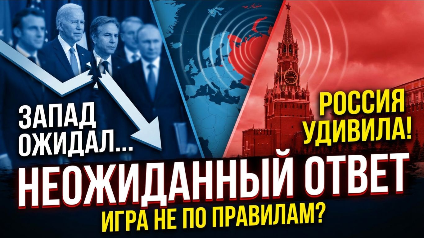 Россия удивила Запад — почему всё пошло иначе смотреть онлайн
