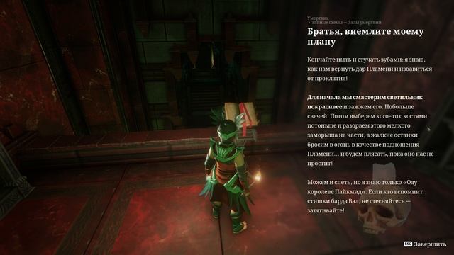 ПОСЛЕДНИЕ ЗАДАНИЯ И 100% АЧИВОК! 72 Enshrouded смотреть онлайн