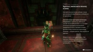 ПОСЛЕДНИЕ ЗАДАНИЯ И 100% АЧИВОК! 72 Enshrouded