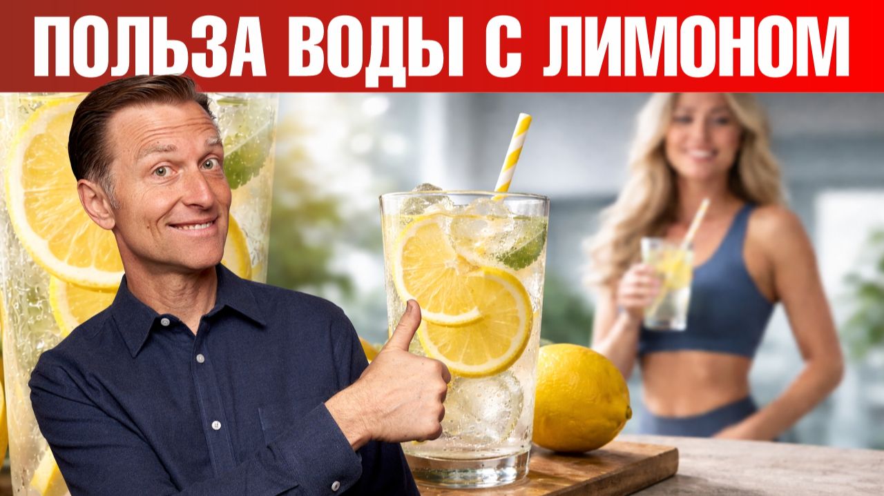 Вы пьете лимонную воду неправильно: польза и главные ошибки🙌 смотреть онлайн