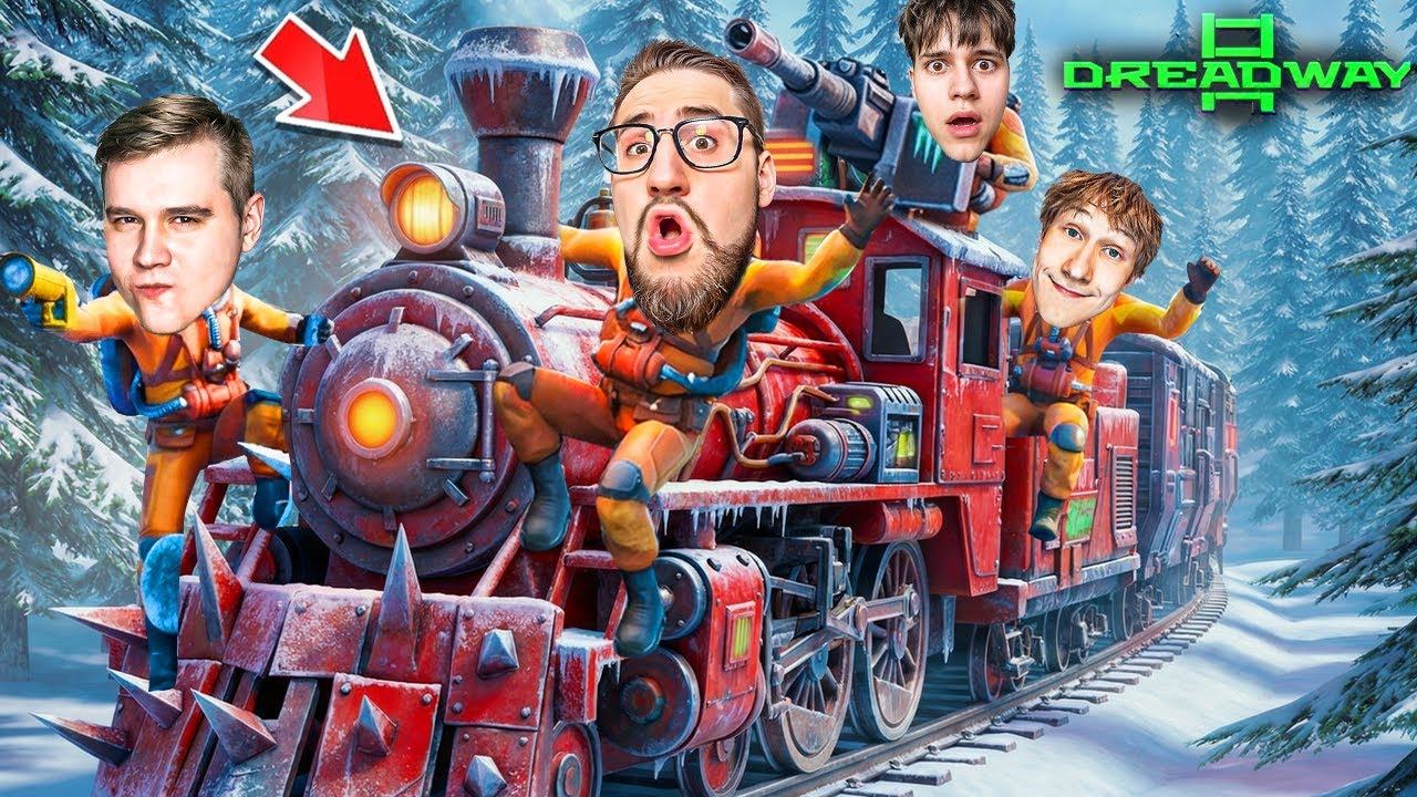 НИ В КОЕМ СЛУЧАЕ НЕ ВЫХОДИ ИЗ ПОЕЗДА иначе УМРЕШЬ! МОНСТРЫ СЛЫШАТ ТЕБЯ ПОВСЮДУ! УГАР В DREADWAY смотреть онлайн