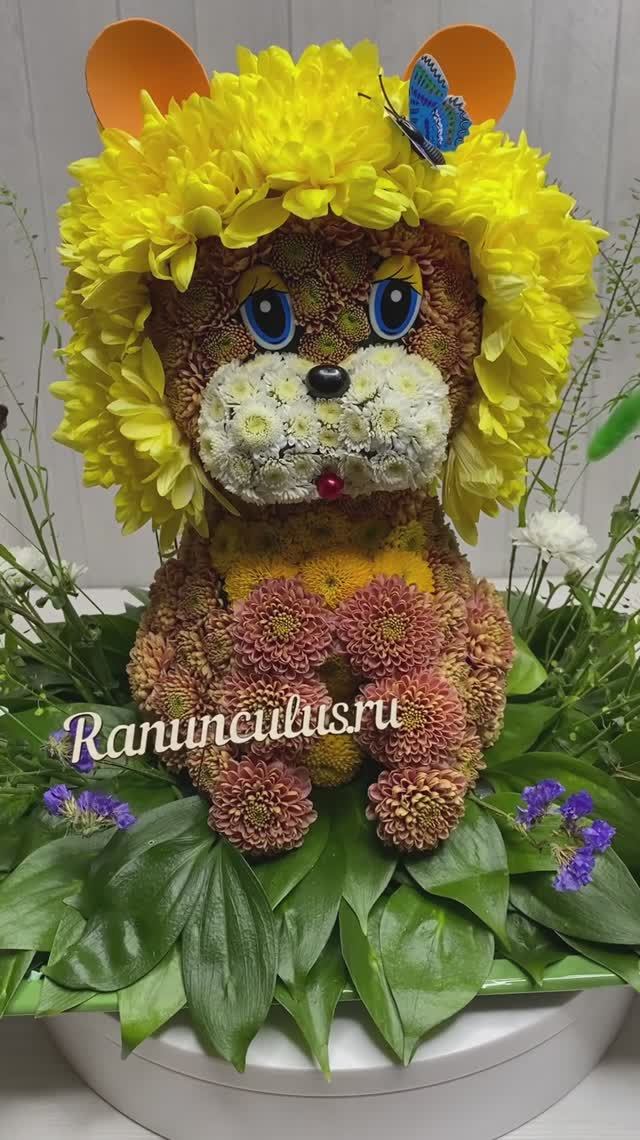 Львенок из цветов смотреть онлайн