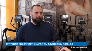 "Новости Муравленко. Главное за день", 26 января 2026 г.