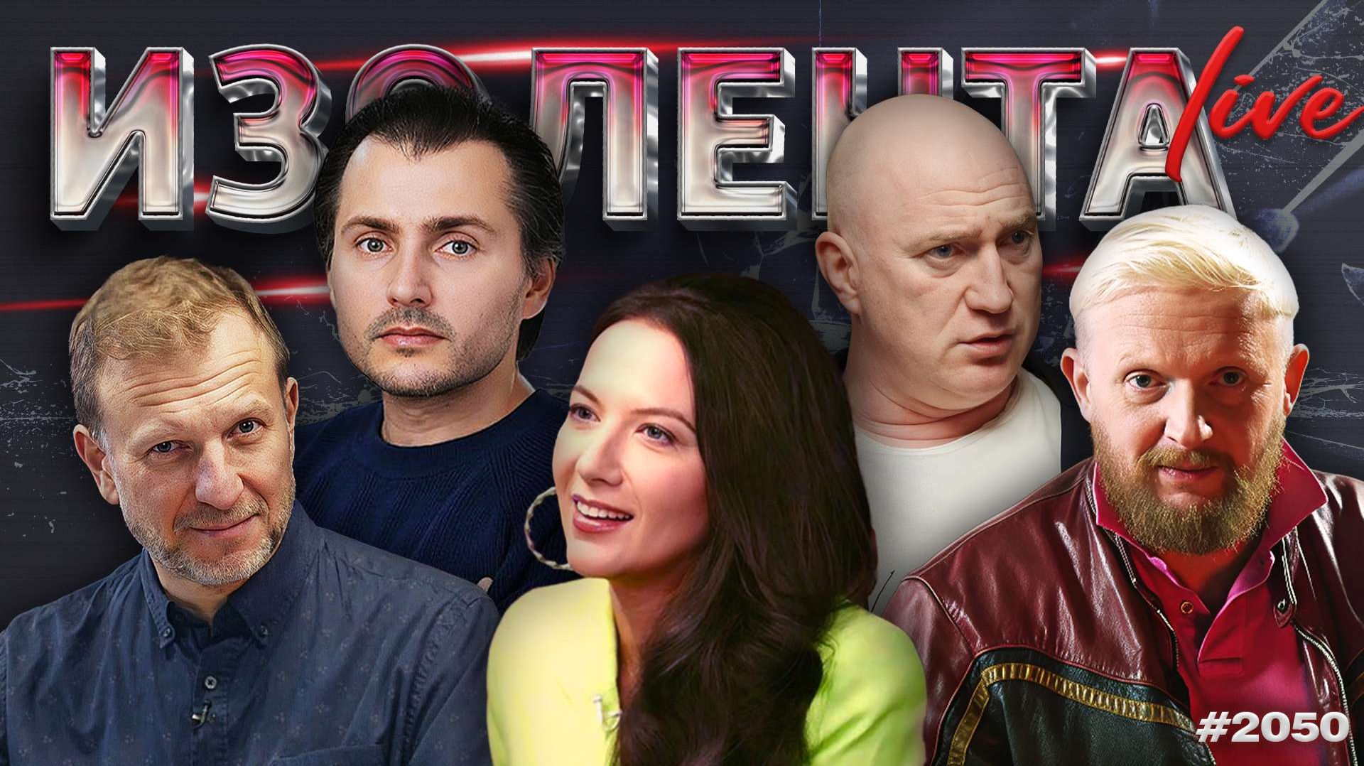 Достижение целей СВО, удар по Ирану и расширение "ядерного клуба" | ИЗОЛЕНТА Live #2050 | 26.01.26 смотреть онлайн