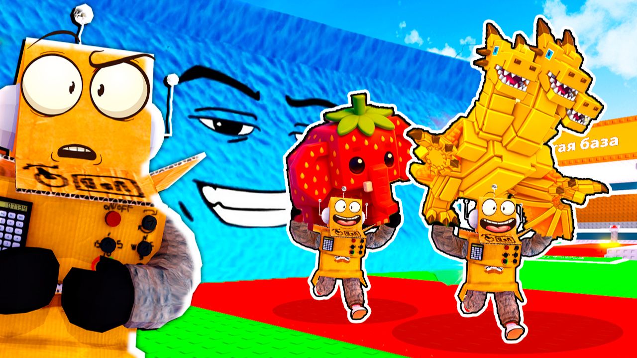 Я СПАС ОТ ЦУНАМИ ВСЕХ НОВЫХ БРЕЙНРОТОВ в УКРАДИ БРЕЙНРОТ! Roblox Steal a Brainrot смотреть онлайн