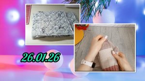 Выходные пролетели. Каков результат?