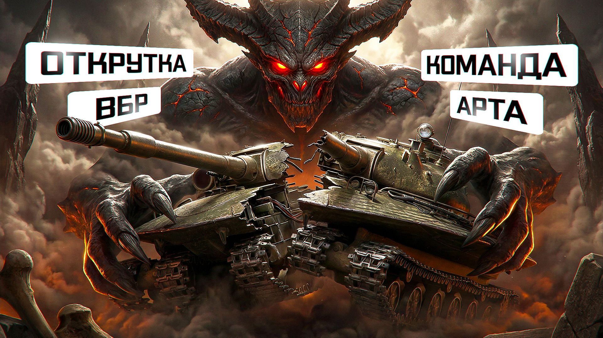 "У МЕНЯ ТИЛЬТ ОТ ЭТОГО ТАНКА" / ЛЕВША ПРЕВОЗМОГАЕТ НА ОБ. 279 / ПРИБЛИЗИЛСЯ К 90% ОТМЕТКИ смотреть онлайн