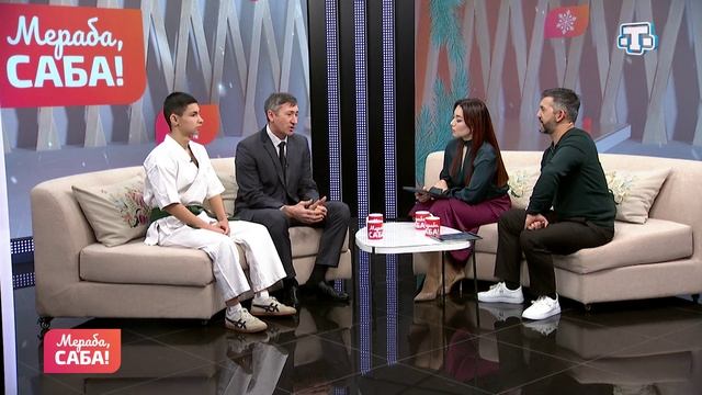 Гости «Мераба, Саба!». Ленур Османов, Рустем Ибадуллаев. Выпуск от 26.01.2026 смотреть онлайн