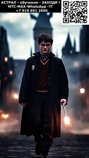 Гарри Потер. Астральное фэнтези ИИ. Арт нейросеть. фэнтези #реальность #фэнтези #ИИ #нейросеть смотреть онлайн