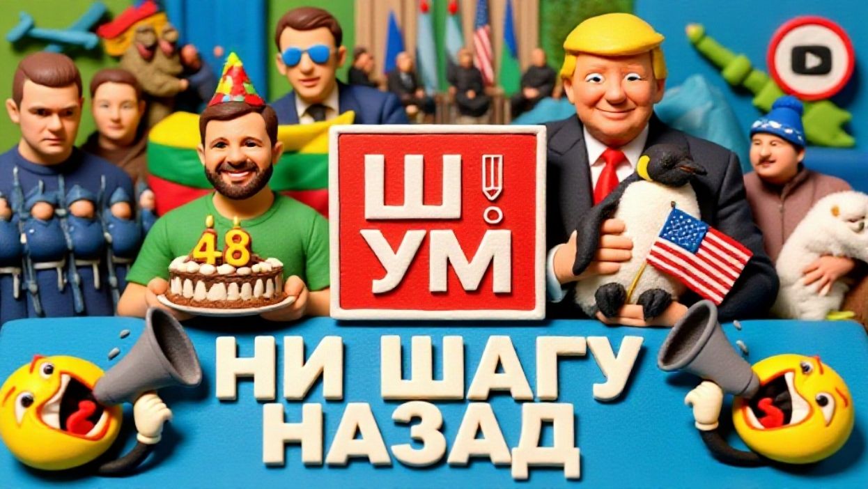 ШУМ ШЕЛЕС.. Ш!УМ. Белый Шпиц Зелёное Ухо: Зе проставился в Литве. Вечная мерзлота Киева смотреть онлайн