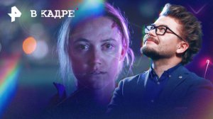 Онлайн: В холодном свете, Авиатор, Звук падения, Побег из плена