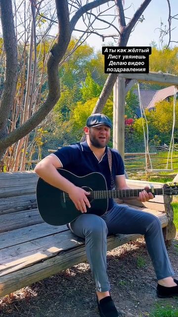 А ты как жёлтый лист увянешь смотреть онлайн