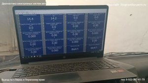 Датчик скорости переднего левого колеса. Диагностика АБС Газон Некст