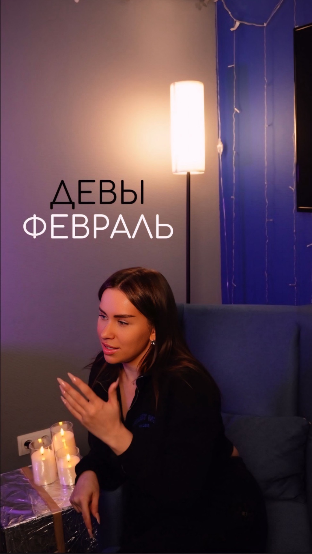 ДЕВЫ ФЕВРАЛЬ смотреть онлайн