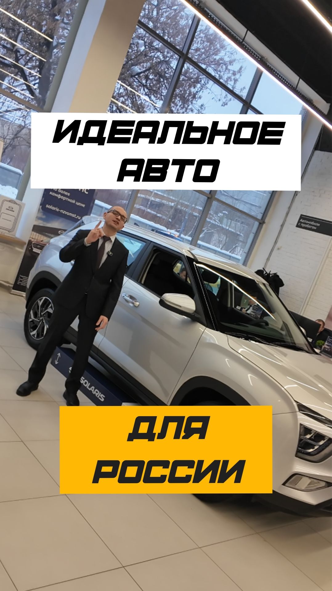 🇷🇺 КАКОЕ АВТО ПОДХОДИТ ДЛЯ РОССИИ смотреть онлайн