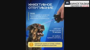 Отпугиватель собак ультразвуковой с рейтингом 4.9
