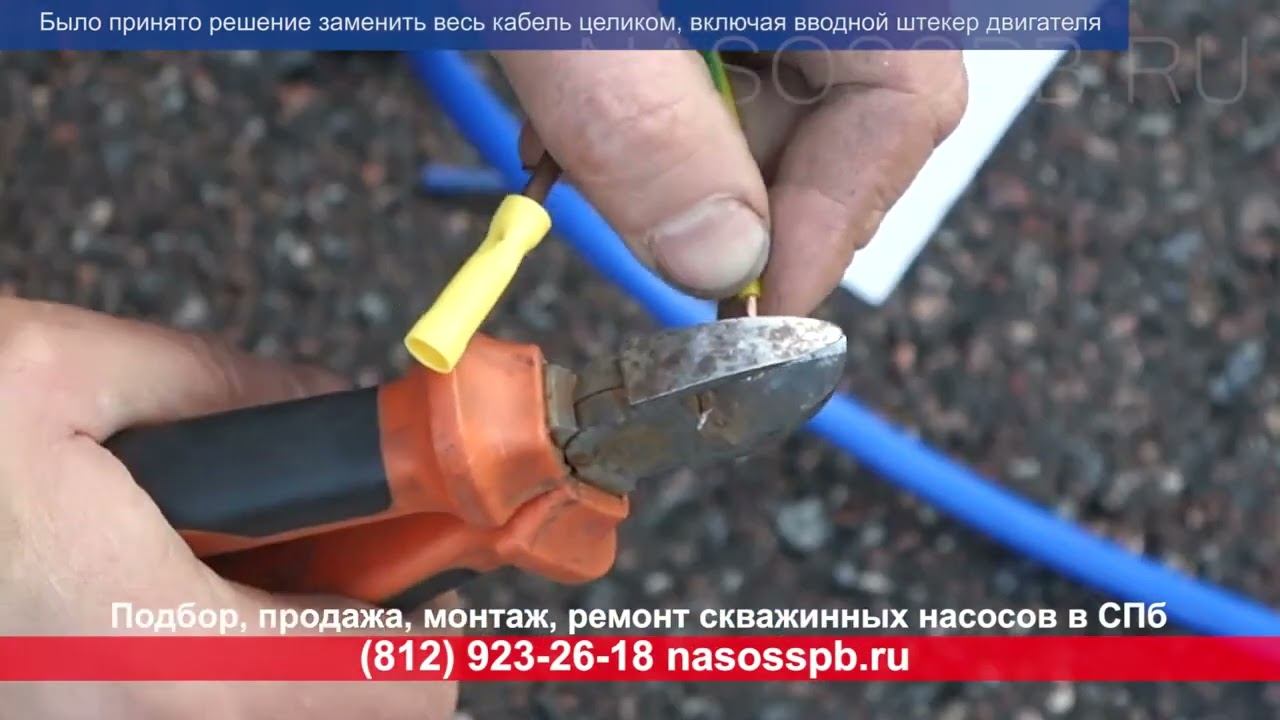 Да почему же выбивает автомат насоса в скважине Замена кабеля скважинного насоса, гидробак смотреть онлайн