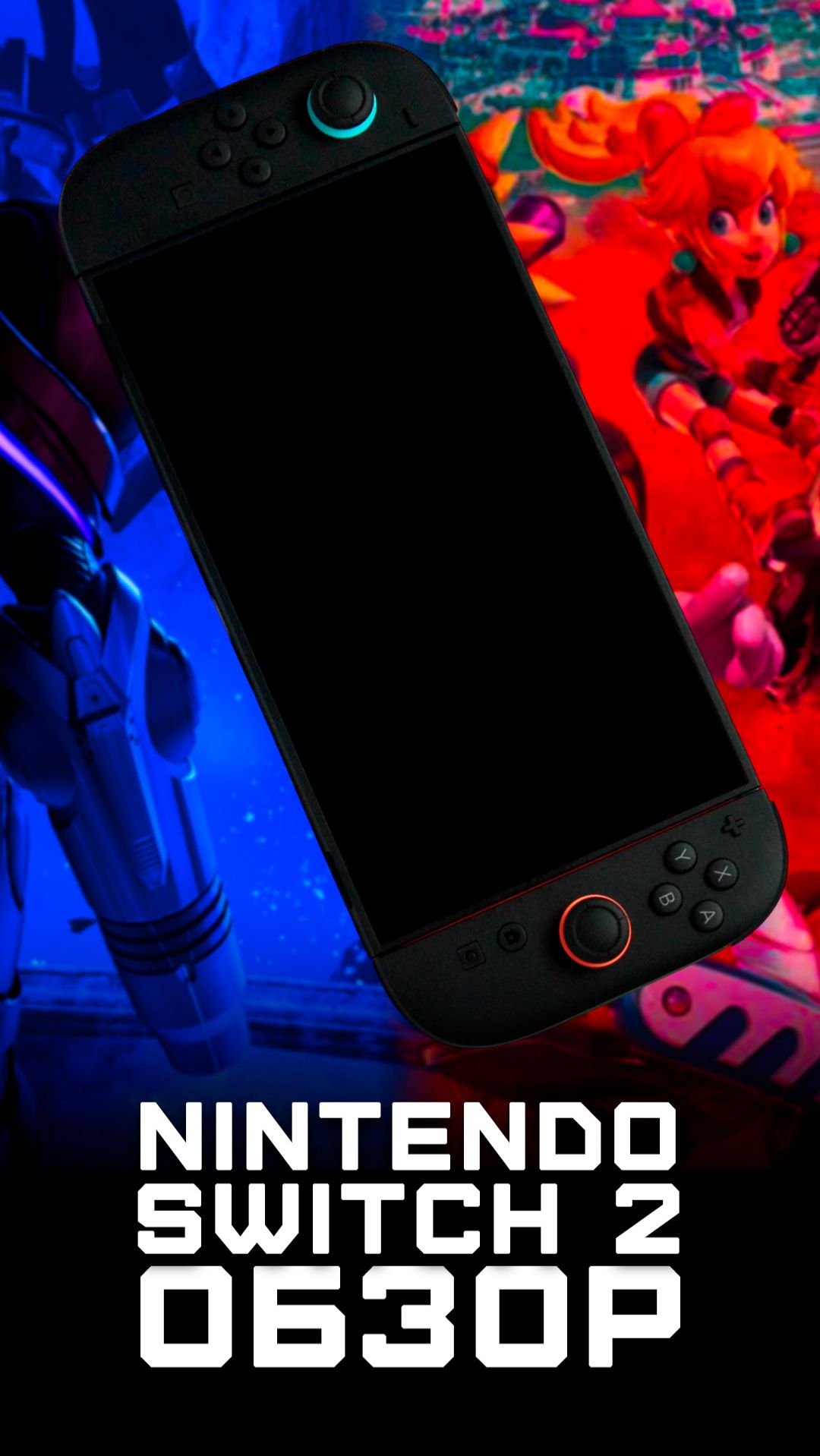 Стоит ли брать в 2026? | У меня в руках Nintendo Switch 2 смотреть онлайн