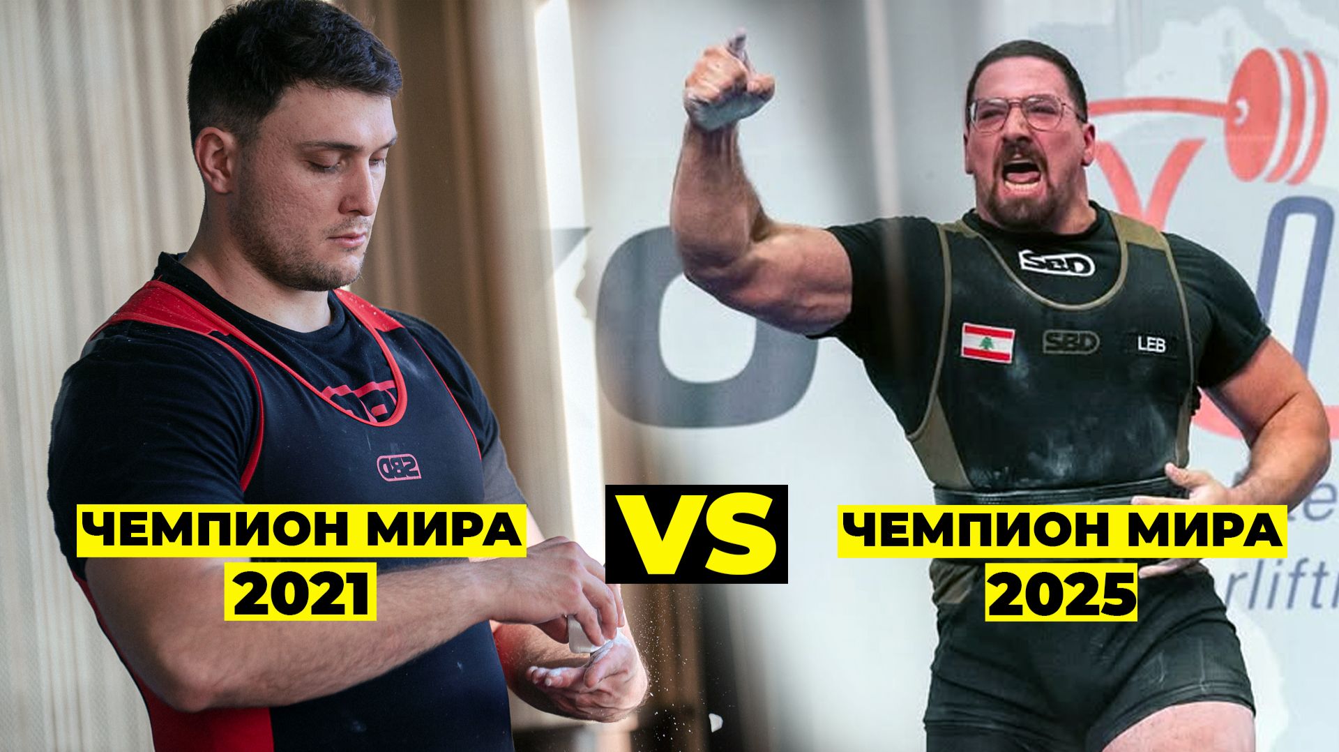 КОНСТАНТИН МУСАЕВ vs ЭТЬЕН ЭЛЬ ШАЕР / КАТЕГОРИЯ 120 КГ / ЧЕМПИОНАТ АЗИИ 2025 смотреть онлайн