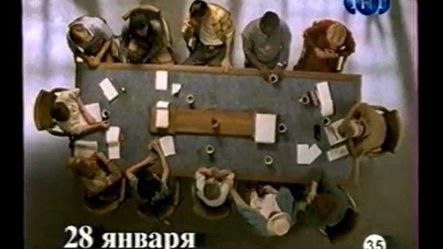 Рекламный блок и анонсы (ТНТ, 26.01.2000) смотреть онлайн