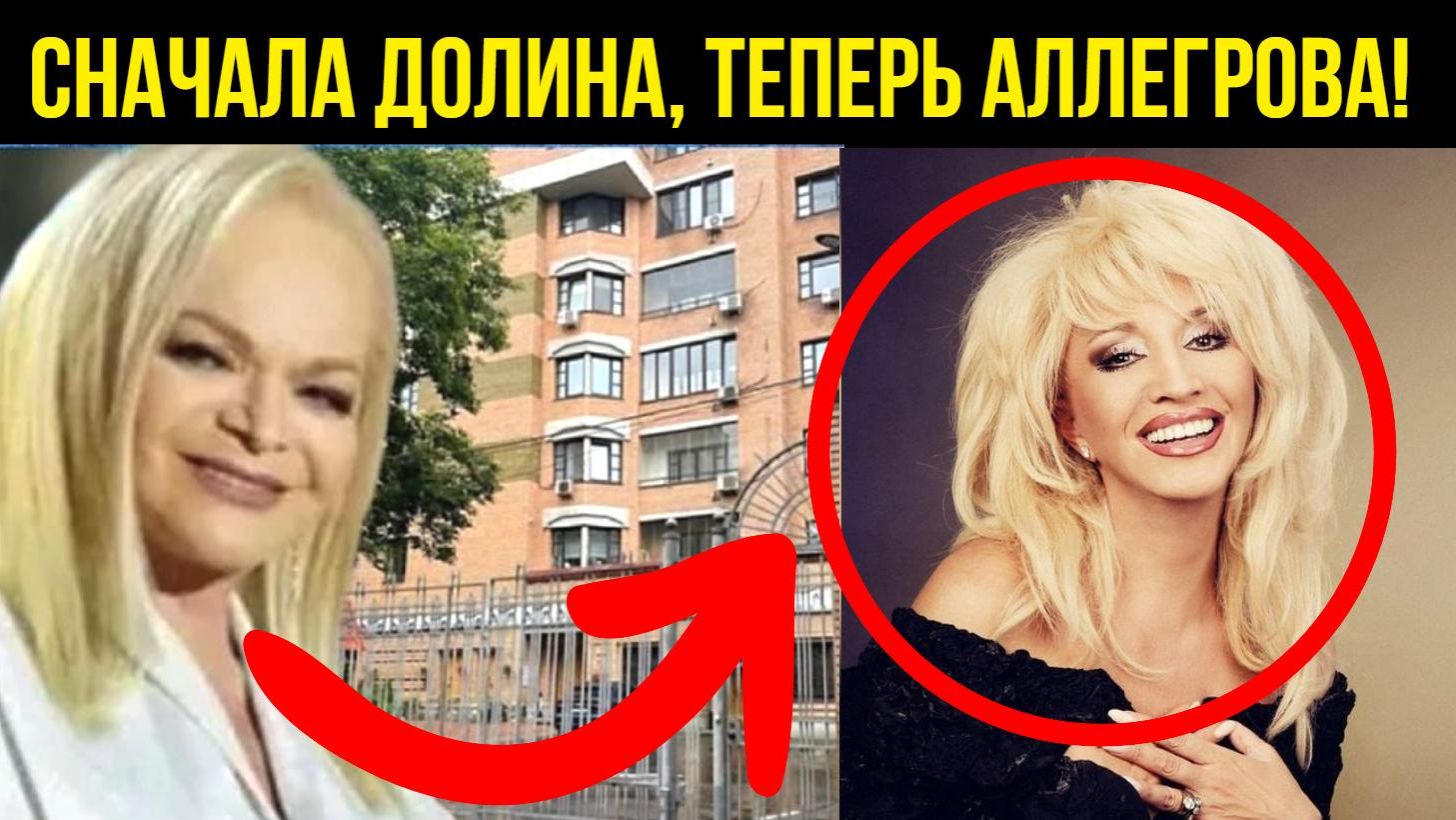 Долина передала эстафету Алегровой: как "императрица" выбила деньги у москвича по старой схеме смотреть онлайн