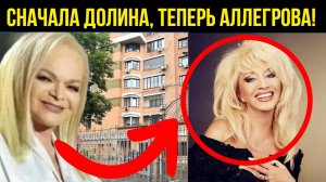 Долина передала эстафету Алегровой: как "императрица" выбила деньги у москвича по старой схеме