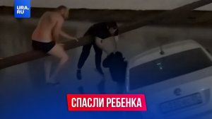 Прохожие в Дагестане спасли мать с ребенком из тонущего такси