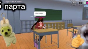 на какой парте ты сидишь ?