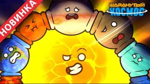 что если всё планеты будут на одной орбите 1 часть