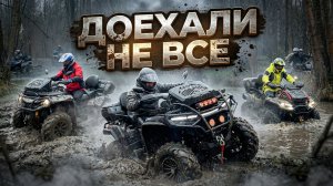 ОЧЕНЬ ЖЕСТКАЯ ПОКАТУШКА НА КВАДРОЦИКЛАХ CFMOTO и не только....