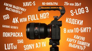 КАК СНИМАТЬ ВИДЕО?