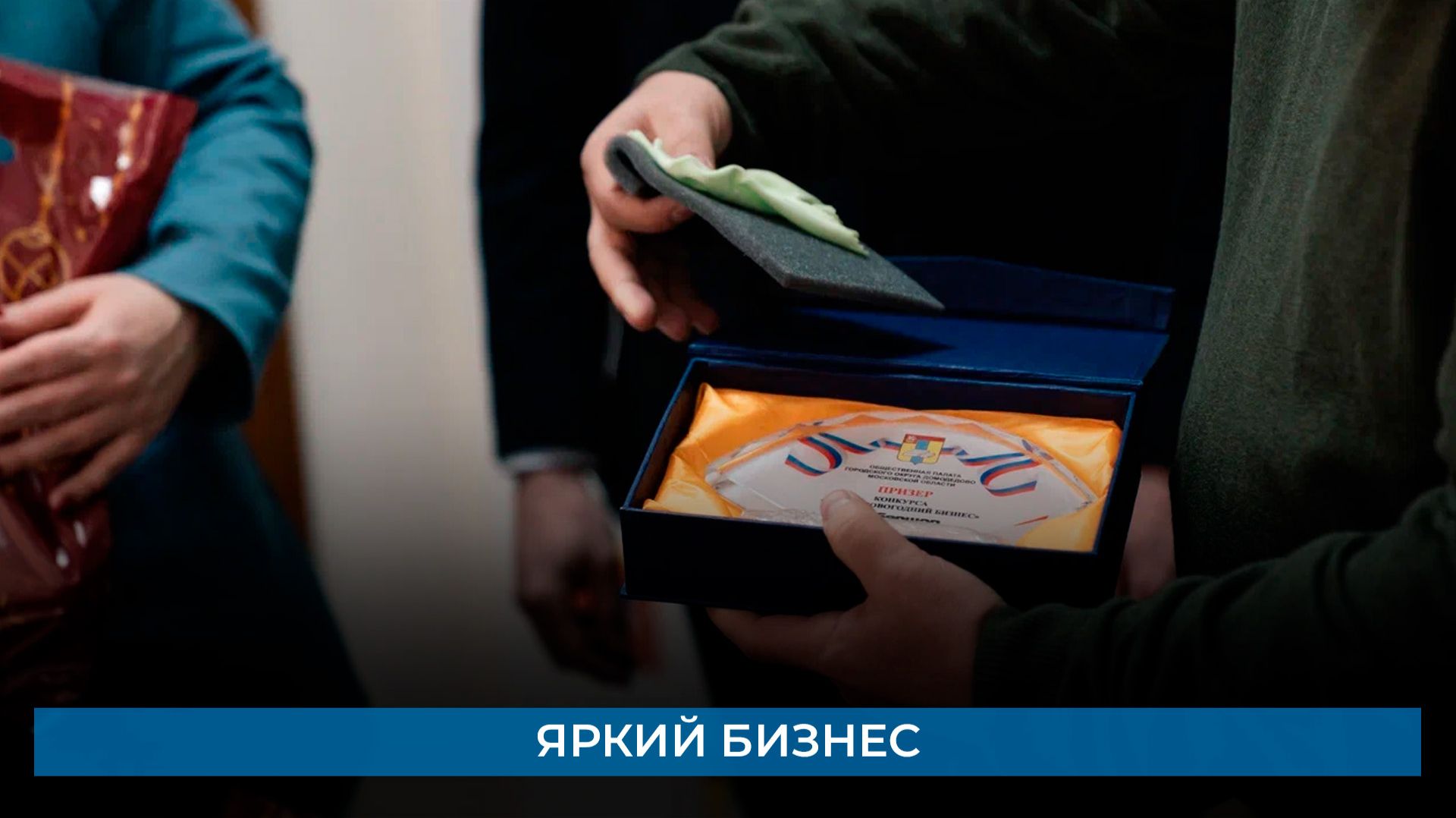 Яркий бизнес смотреть онлайн