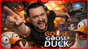 ЭЙ ТЫ! Играем с девочками самые жаркие игры! Рагнарек, а потом уточки! Goose Goose Duck
