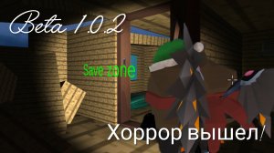 Новый хоррор! Я буду сидеть в сейв зоне... Чикен ган