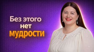 Что такое истинный страх Господень?