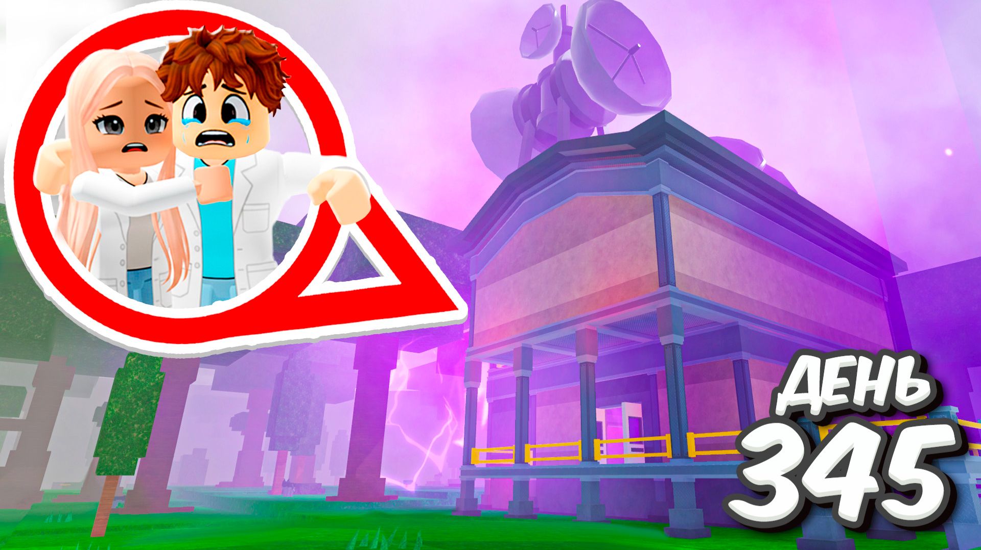 99 НОЧЕЙ в ЛАБОРАТОРИИ в РОБЛОКС! смотреть онлайн