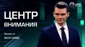 Владимир Путин открыл студгородок/Очистные в Таранае/Чемпионат по сноуборду Новости Сахалин 26.01.26
