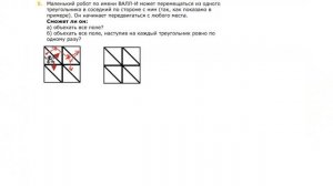 Разбор задач 2 тура 14 олимпиады по математике для 3 класса
