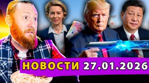 Дискомбобулятор: Секретное оружие США! Новый план Пентагона – РФ больше не цель! Шпионаж в Пекине!