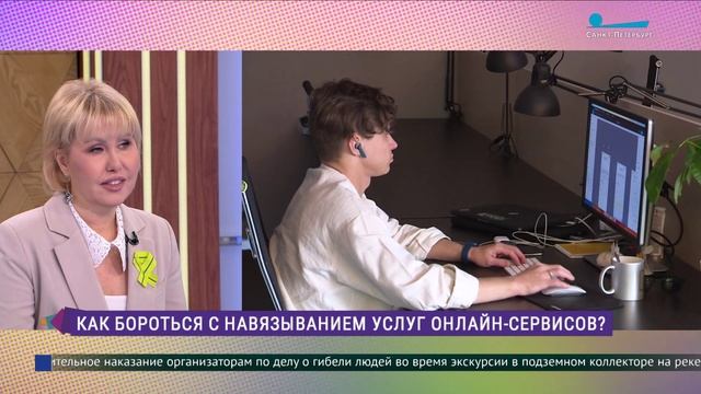 Как бороться с навязыванием услуг онлайн-сервисов? смотреть онлайн