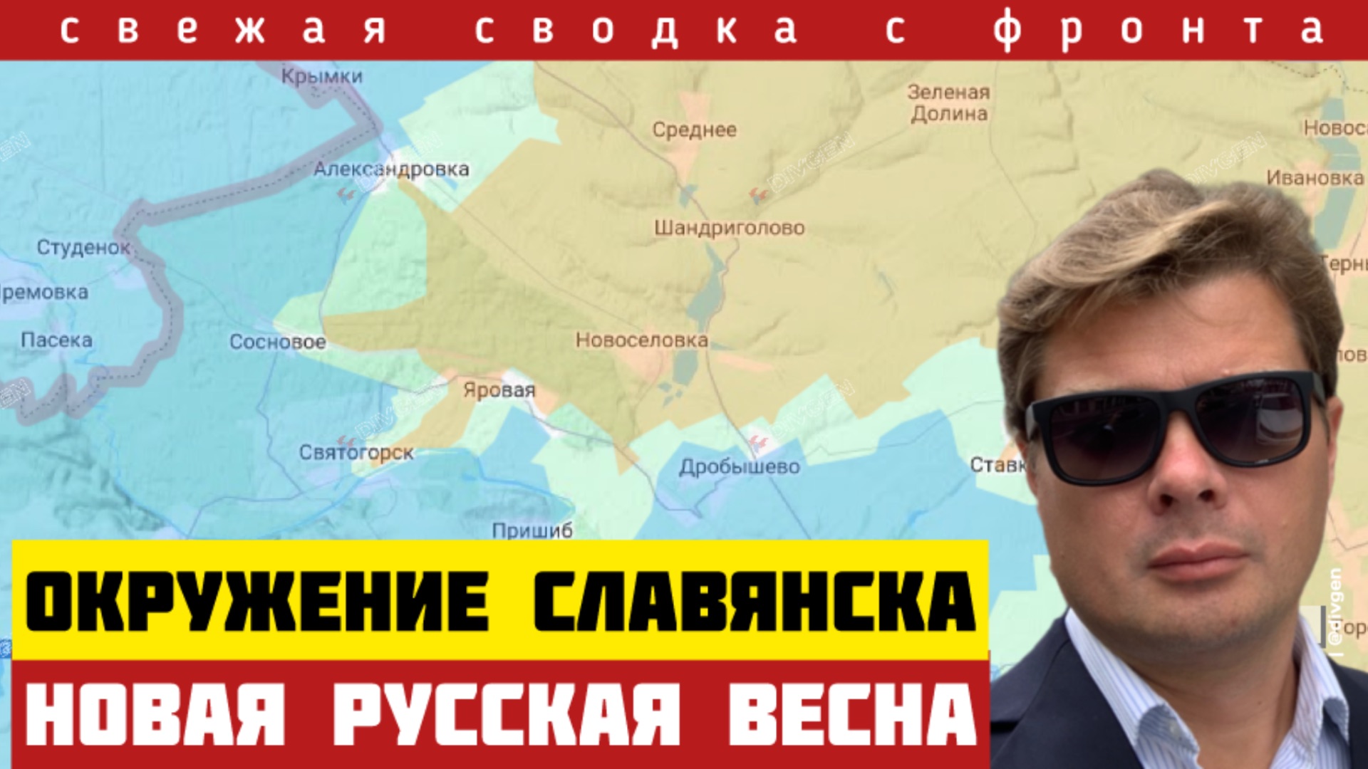 Сводка с ФРОНТА - ВАЖНО! Последний форпост ВСУ! Шансов больше нет. Россия порывает оборону. 26/01-26 смотреть онлайн