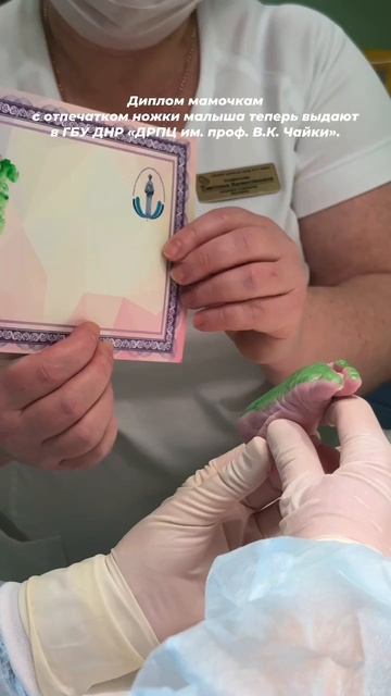 В Донецком перинатальном центре всем мамам делают вот такие подарки