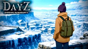 DayZ |PVE| ВОЗВРАЩЕНИЕ НА САХАЛИН... #dayz #pvp #дейзпвп #дейз