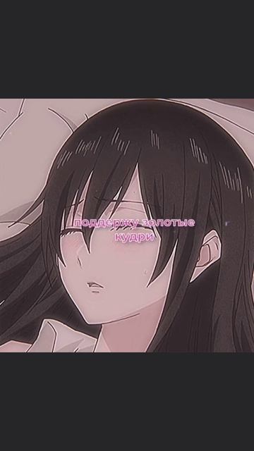 не бросай друзей #едит #тян #аниме смотреть онлайн