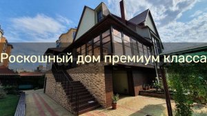 Большой дом премиум класса в центре Евпатории